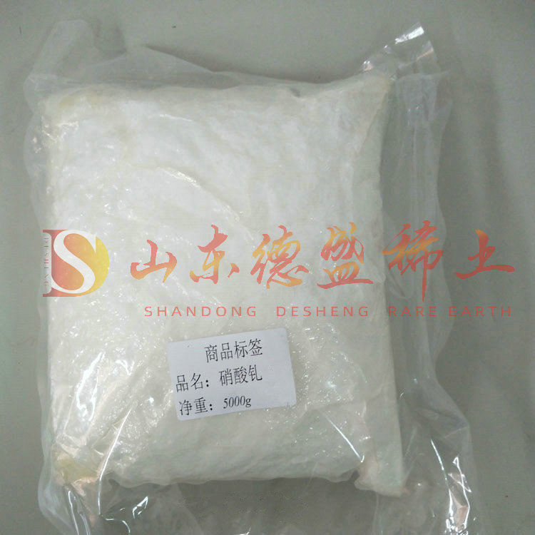 日照硝酸钆