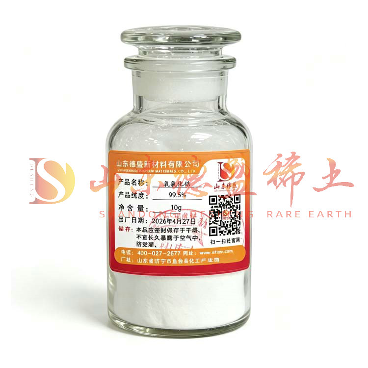 日照氯氧化锆